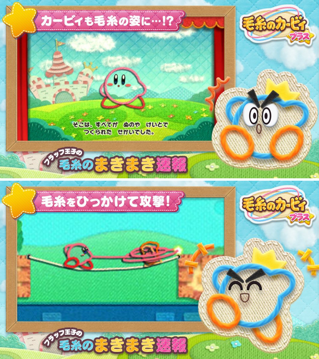 星のカービィ on X: 