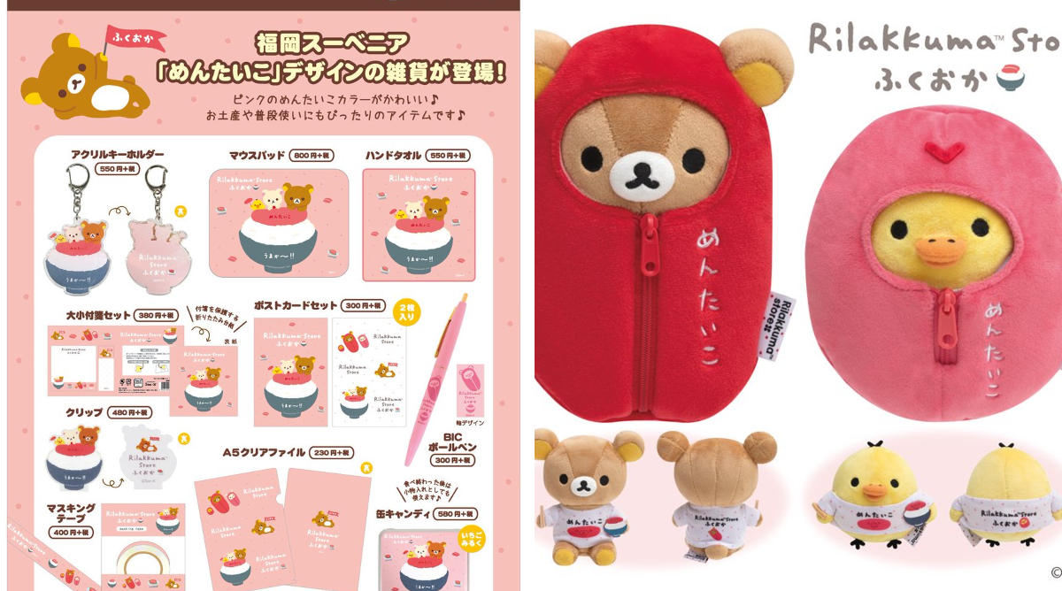 リラックマストア&すみっコぐらしshop【公式】 on X: 