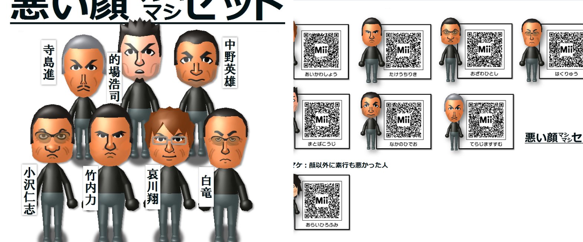 漢（おとこ）のMii工房 on X: 