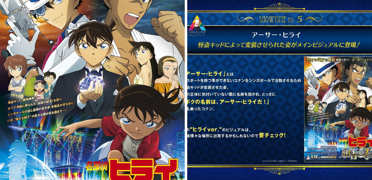 劇場版名探偵コナン【公式】 on X: 