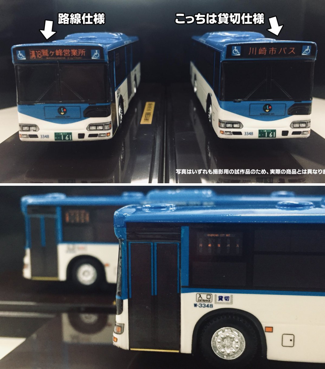 川崎市交通局 on X: 