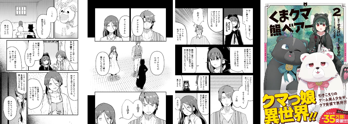 コミックPASH!編集部 on X: 