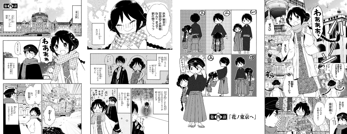 大正＆昭和オトメ御伽話【公式】「大正オトメ」BD＆DVD上下巻発売中 on