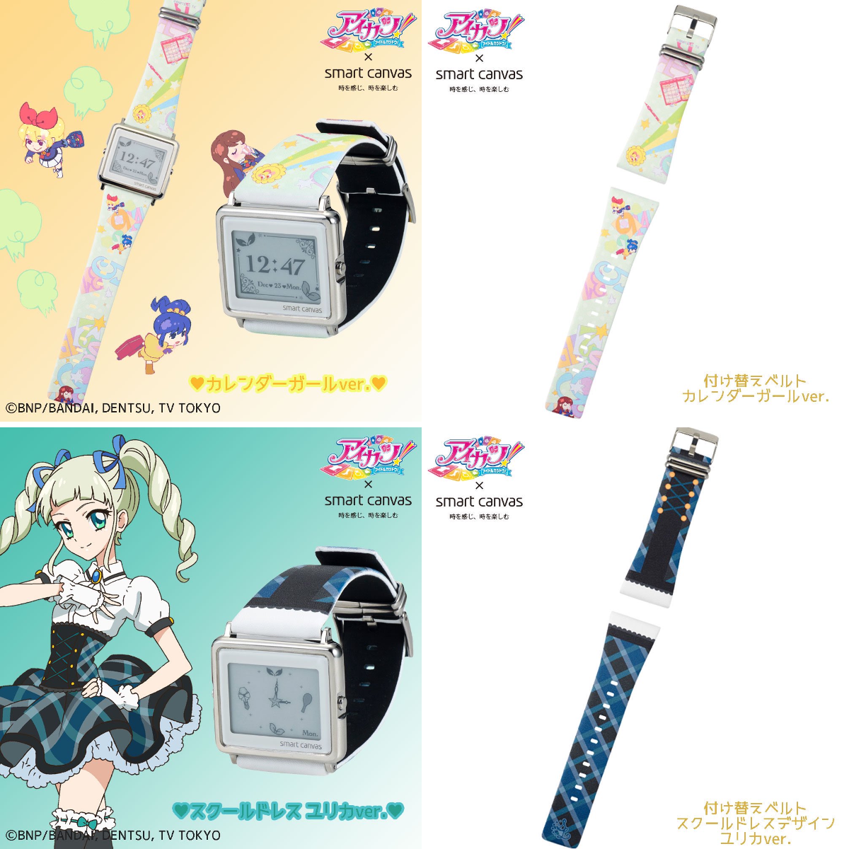 アイカツ！スタイル公式 on X: 
