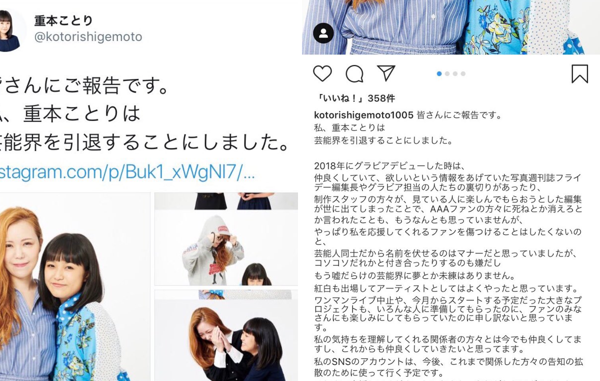 重本ことりの炎上の真相とは？天才てれびくん時代から現在までの活動と噂の背景を徹底解説
