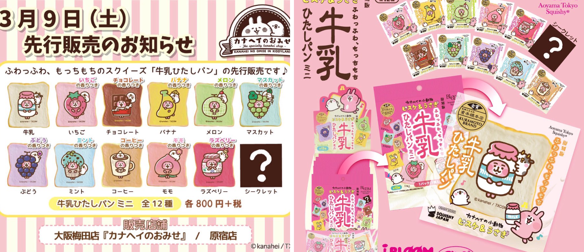 キデイランド大阪梅田店【公式】 on X: 