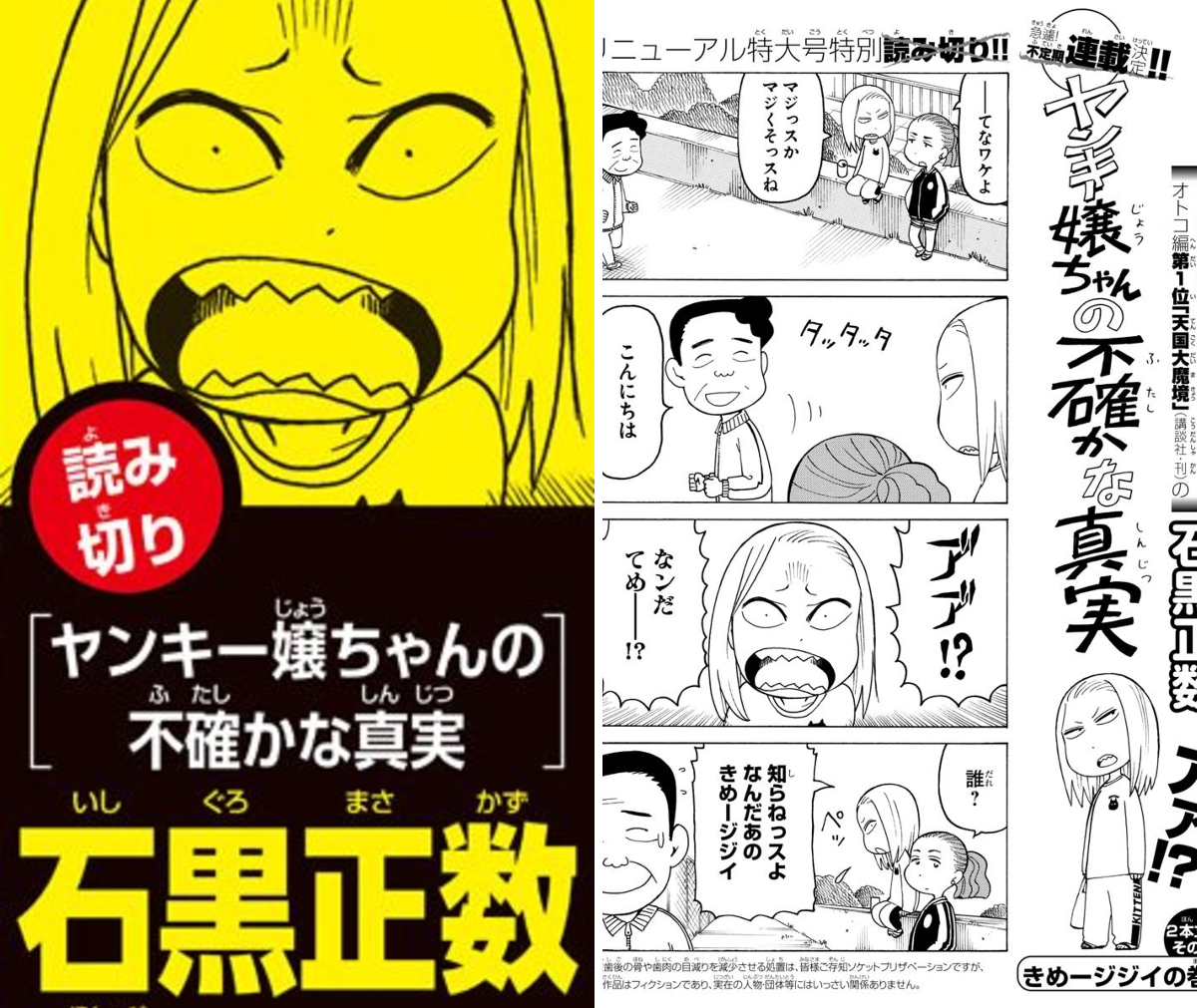別冊少年チャンピオン編集部 on X: 