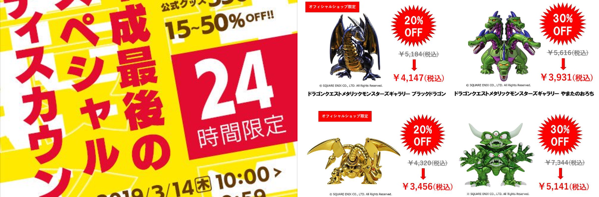 SQUARE ENIX Official Goods on X: 
