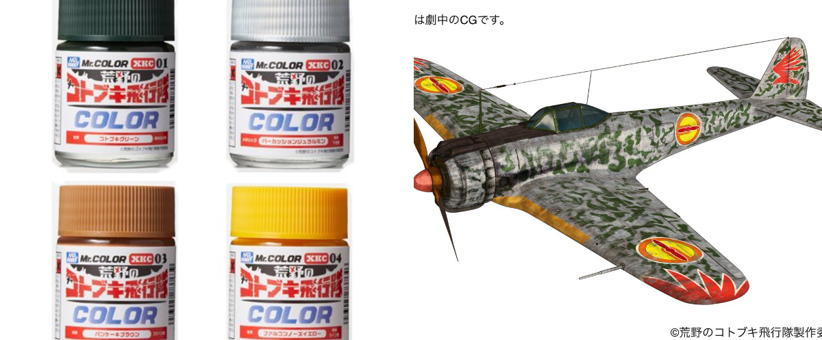 GSIクレオス ホビー部 on X: 