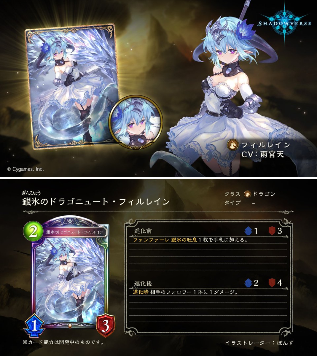 Shadowverse: Worlds Beyond（シャドバWB）公式 on X: 
