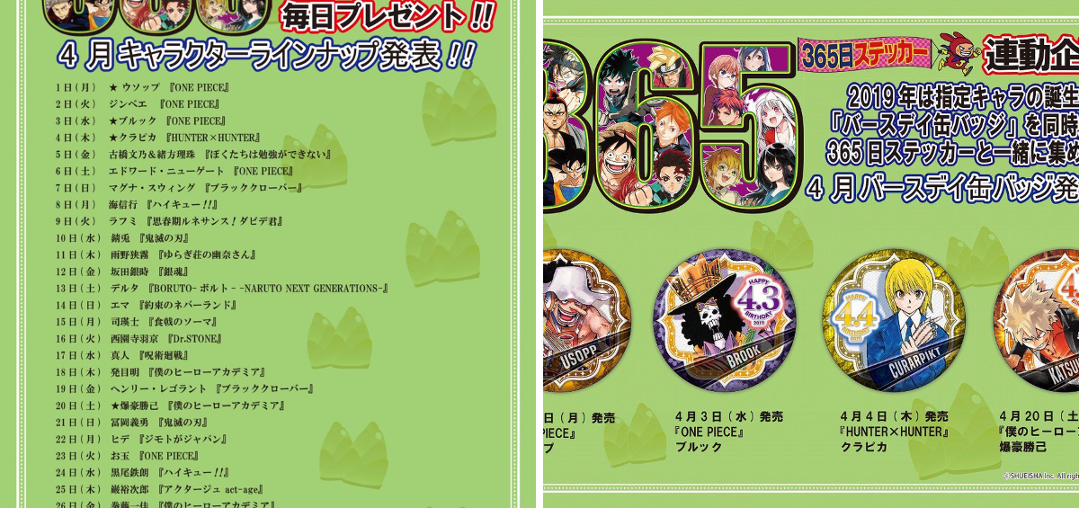 ジャンプショップ JUMP SHOP【公式】 on X: 