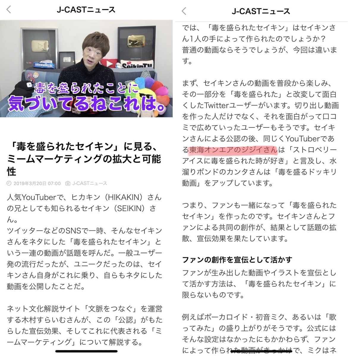 SEIKIN (セイキン) on X: 
