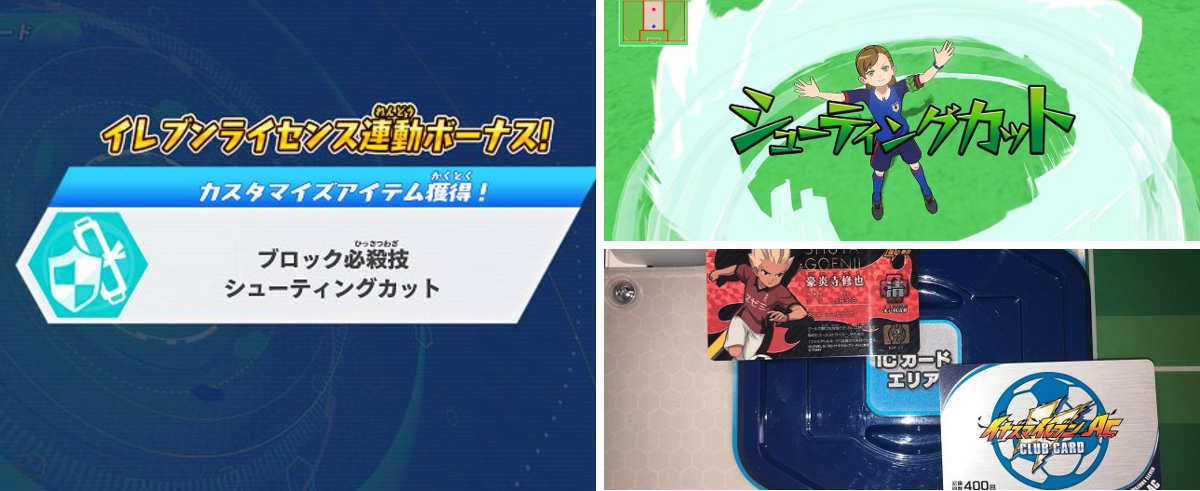 イナズマイレブン公式 on X: 