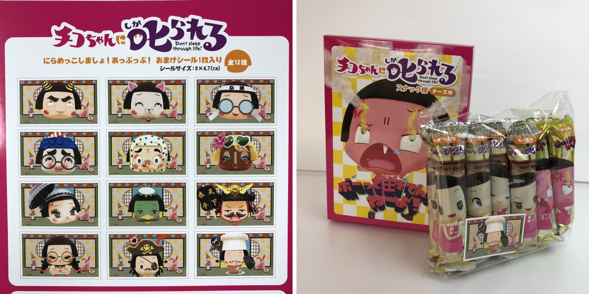 ☆『チコちゃんフェスティバル』 on X: 