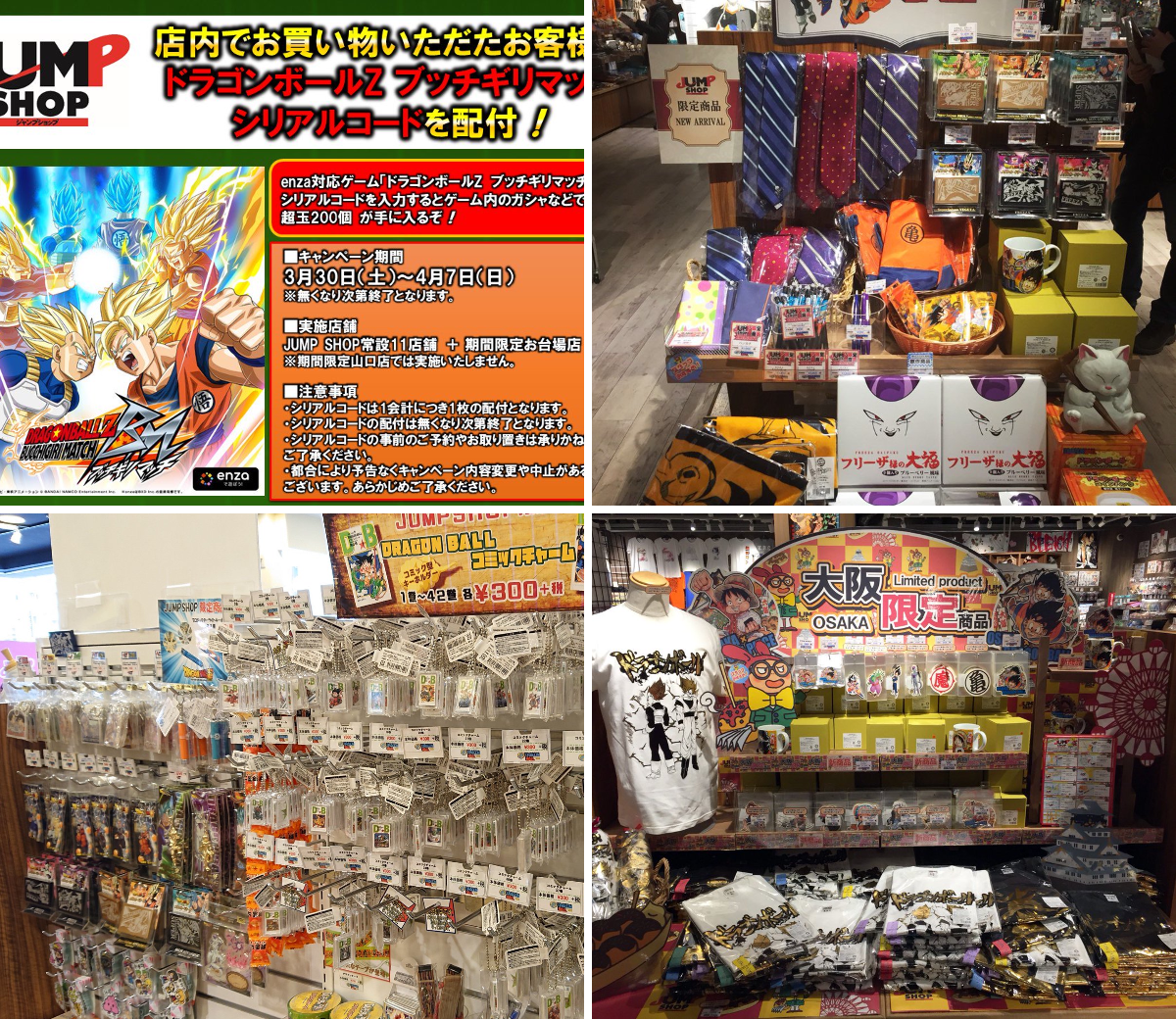 ジャンプショップ JUMP SHOP【公式】 on X: 
