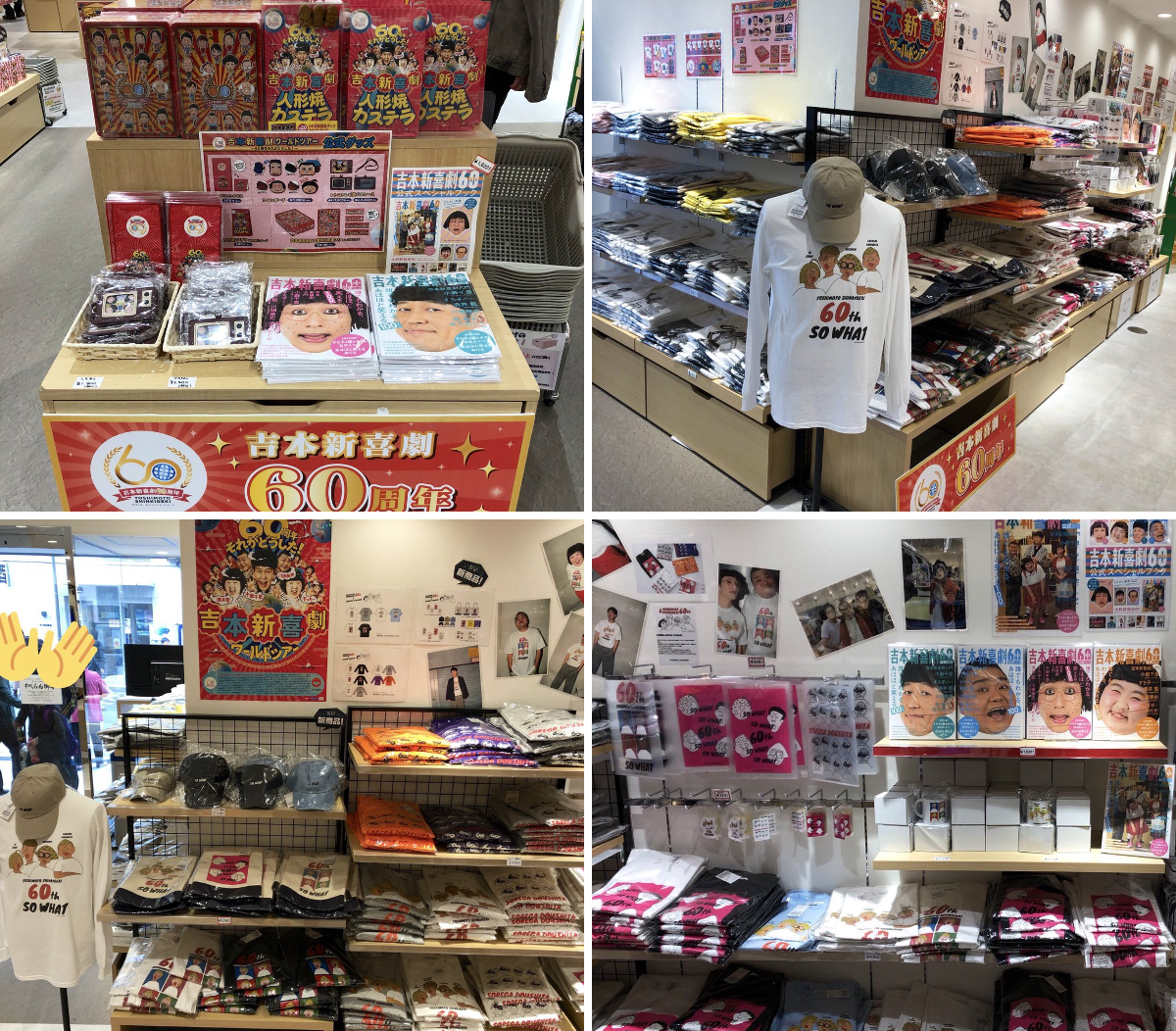 baseよしもと グッズセット 大量 まとめ売り よしもとエンタメショップ NAMBA on X: 
