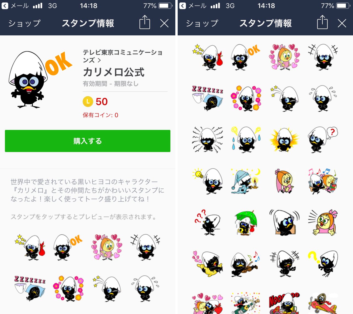 カリメロ」グッズ on X: 
