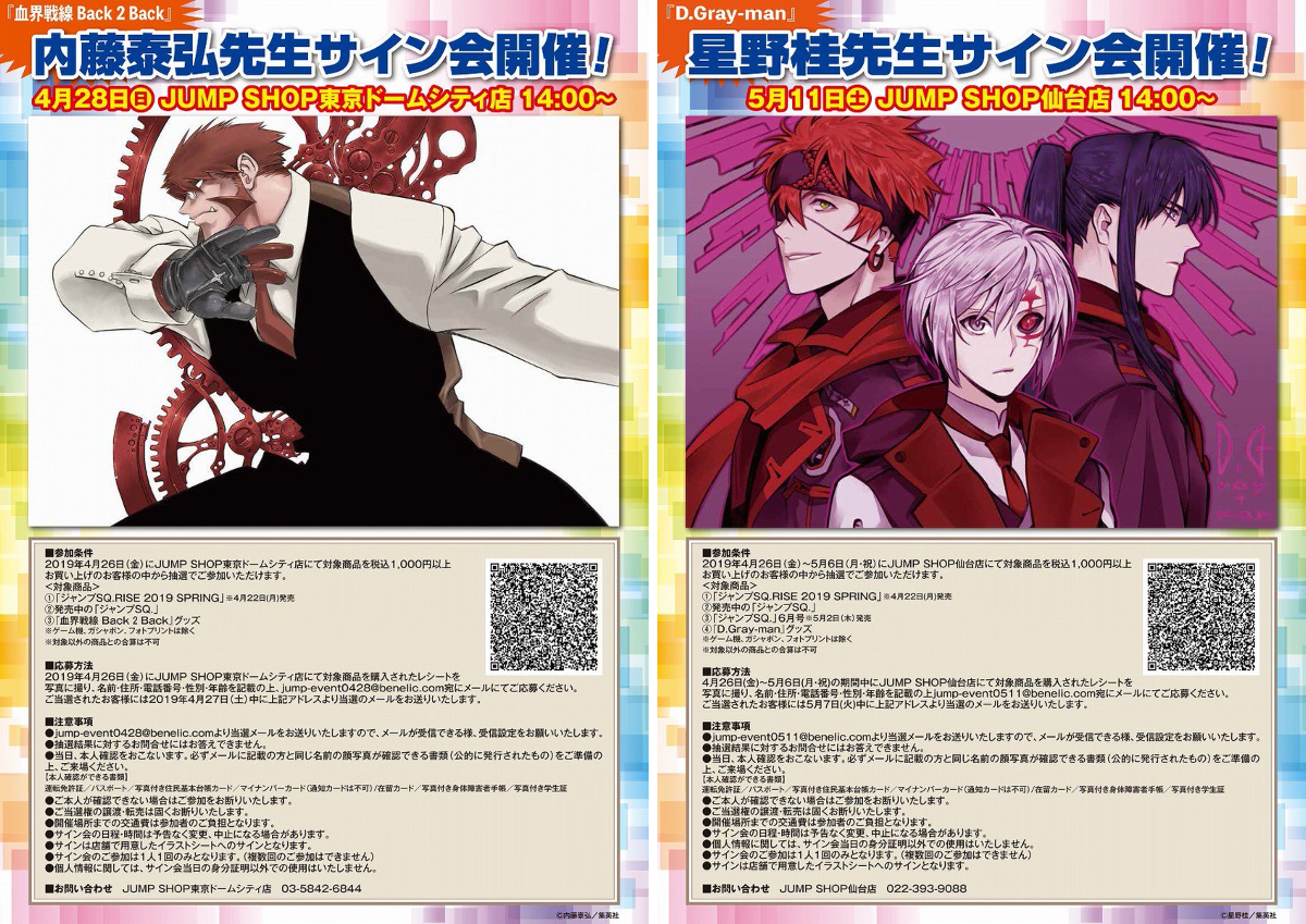 ジャンプショップ JUMP SHOP【公式】 on X: 