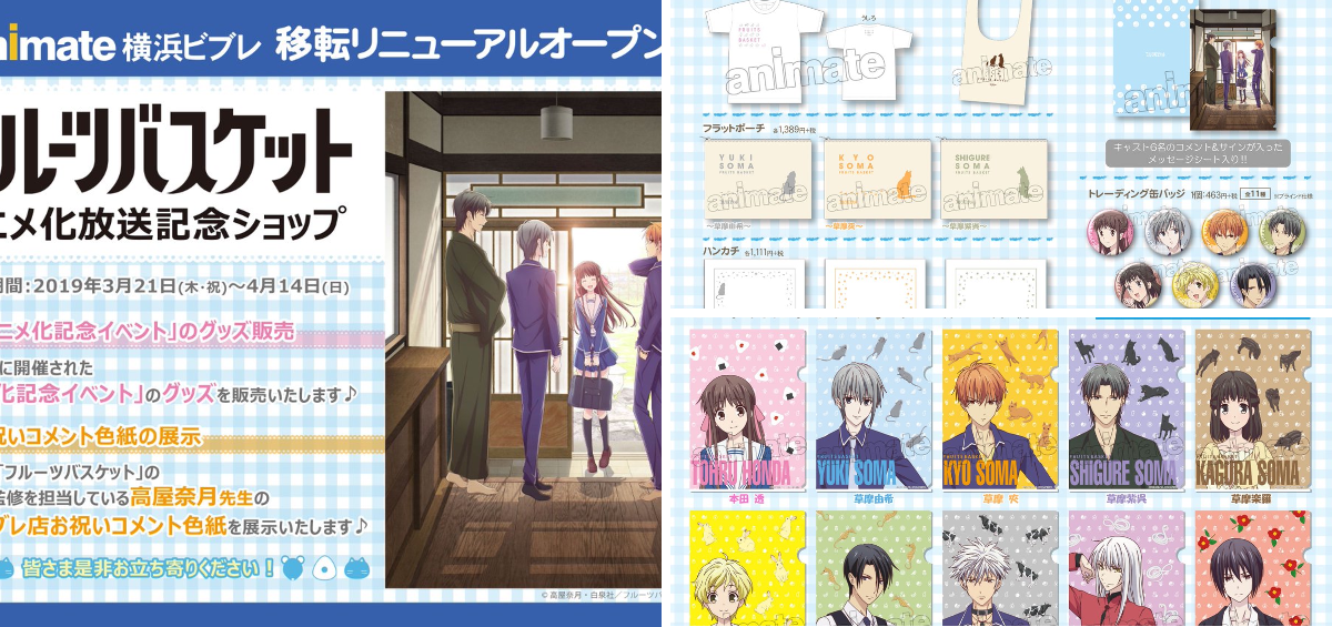 株式会社アニメイト on X: 