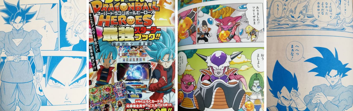 ドラゴンボールの最新情報やネタ☆超・Z・GT on X: 