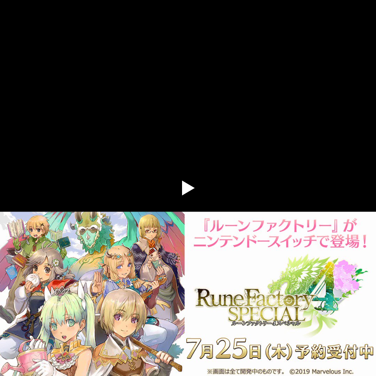 ルーンファクトリー』シリーズ公式 auf X: „【本日の恋愛候補
