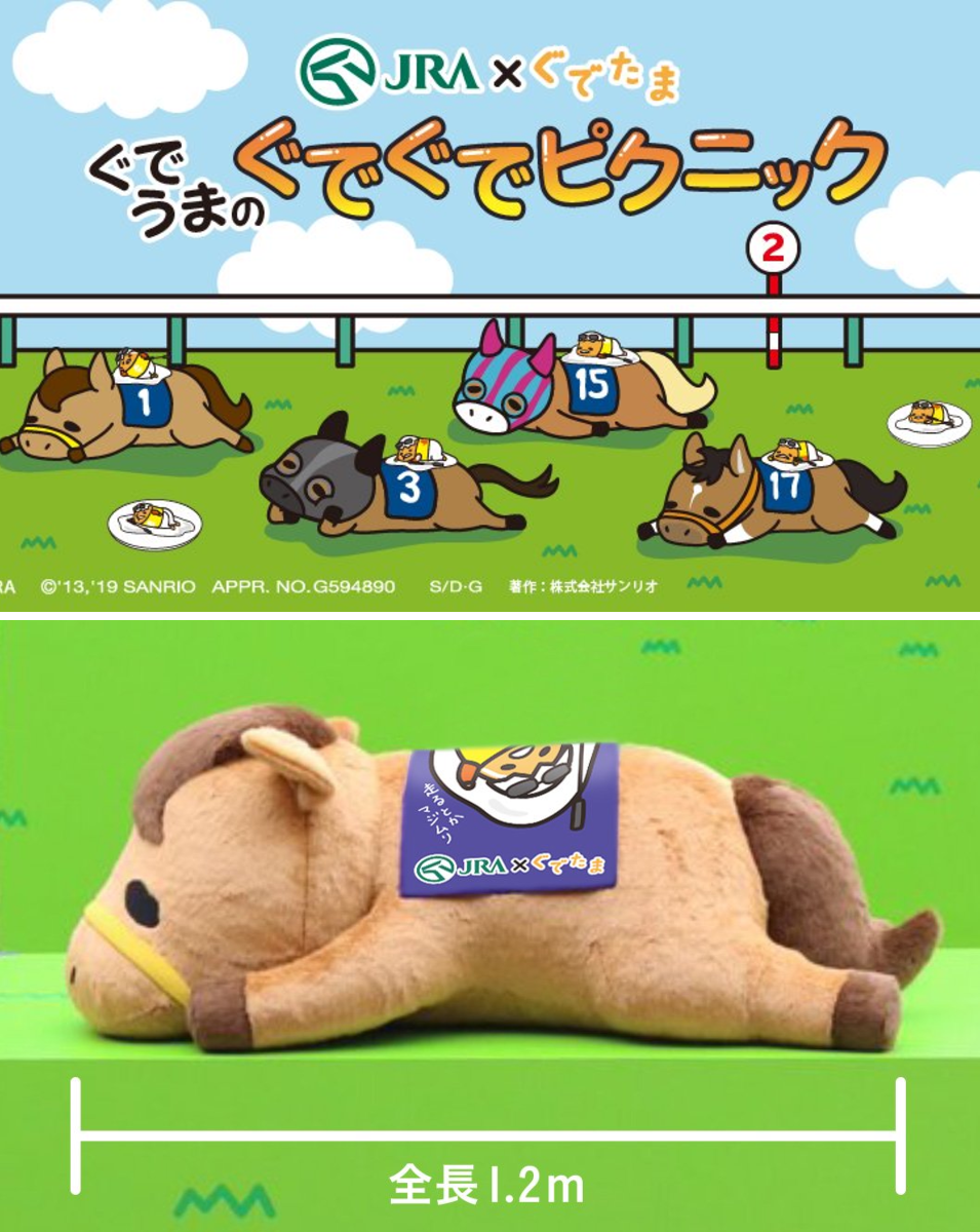 JRA FUN CLUB on X: 
