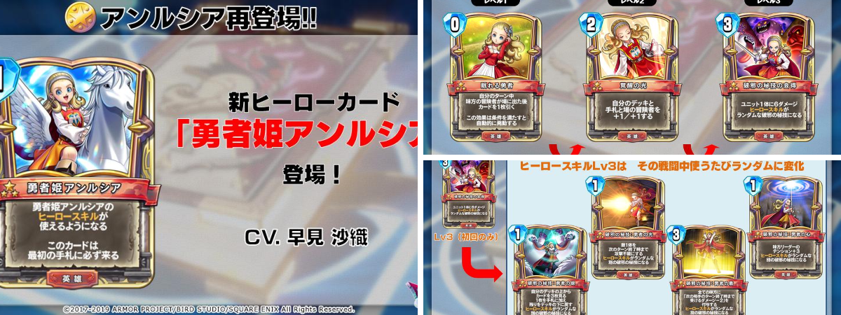 ドラゴンクエストライバルズ エース公式 on X: 