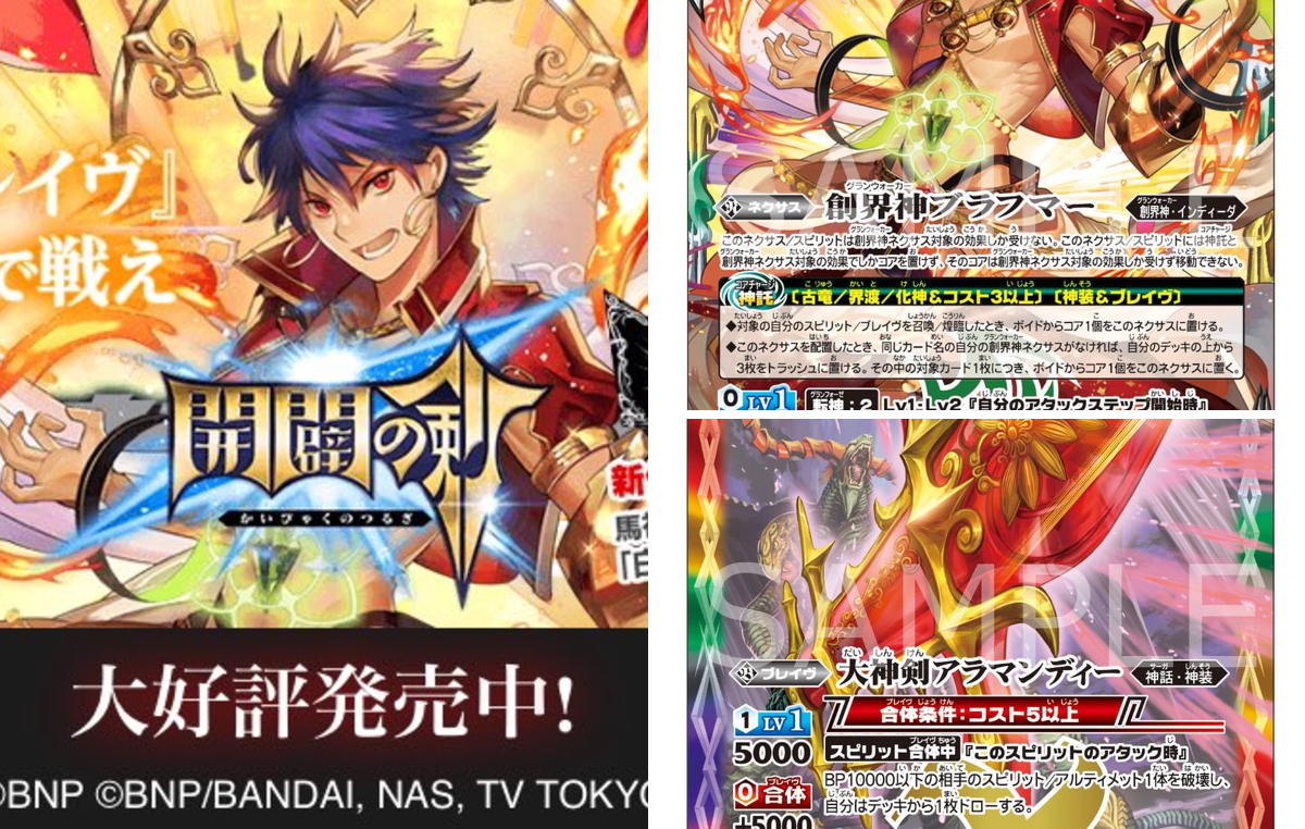 バトルスピリッツ on X: 