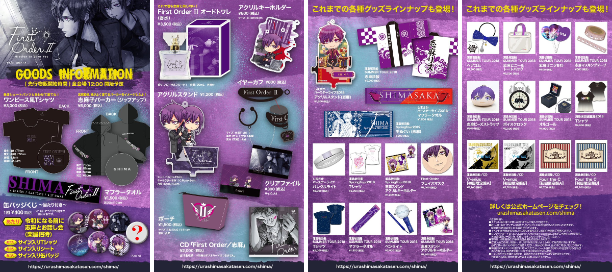 志麻@浦島坂田船♔ on X: 