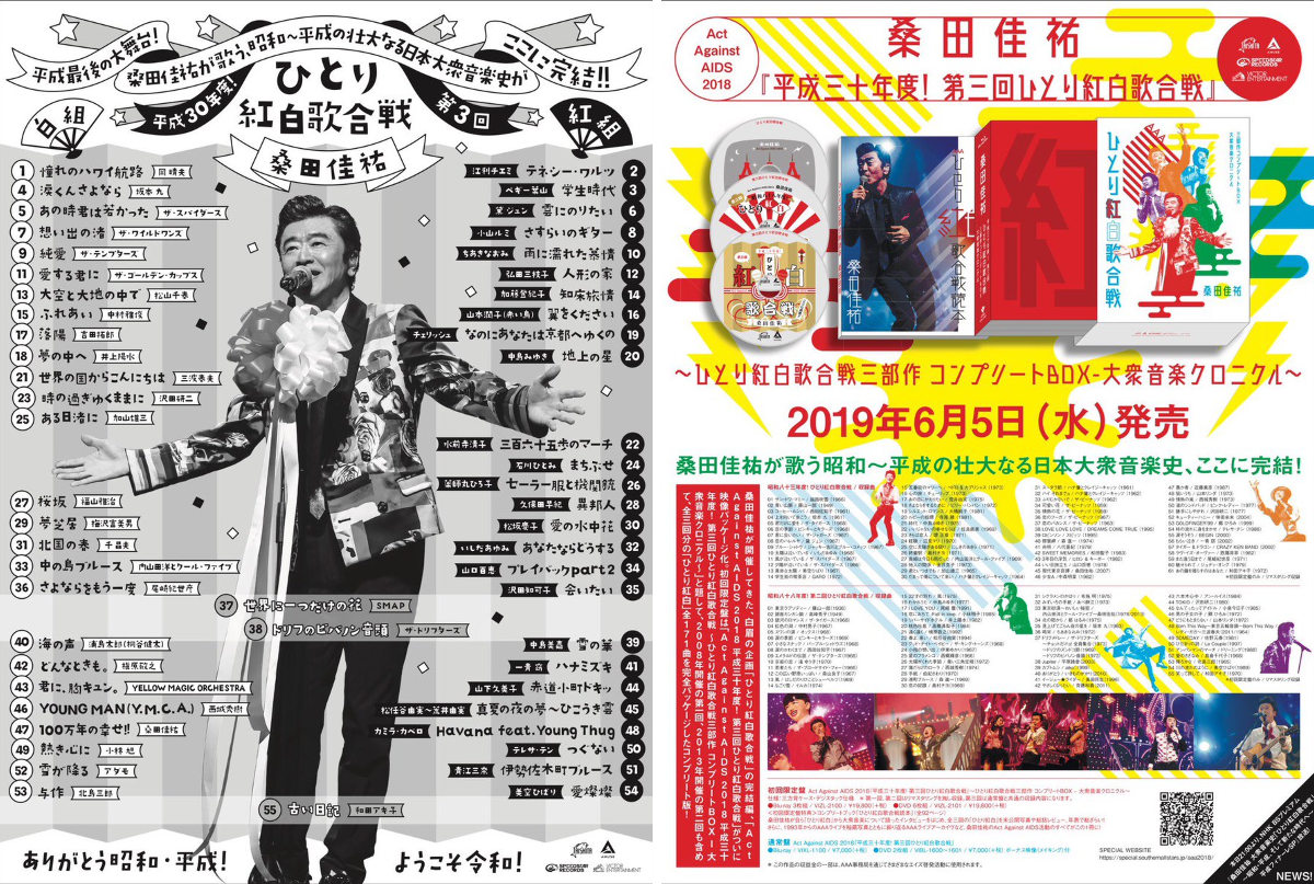 サザンオールスターズ official on X: 
