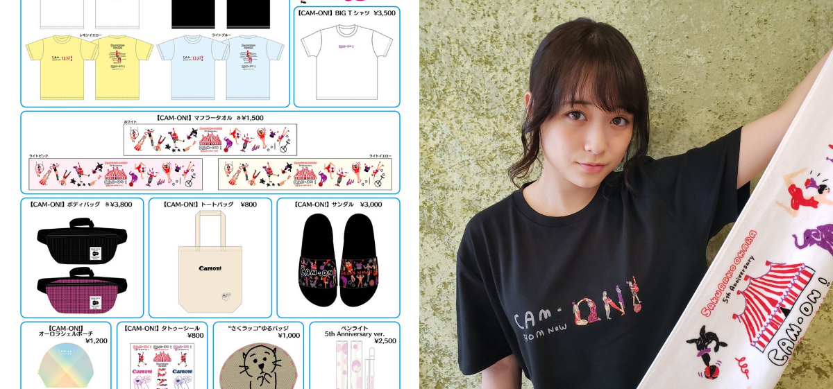 大原櫻子 スタッフ (公式) on X: 
