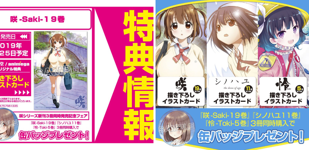 アニメガ×ソフマップ】公式＠中の人 on X: 