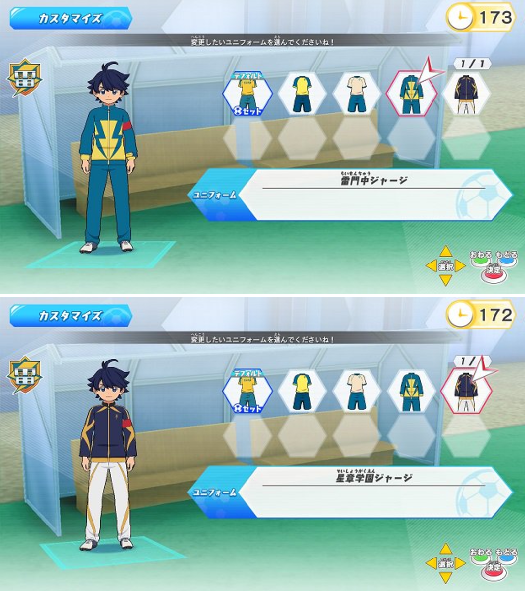 イナズマイレブン公式 on X: 
