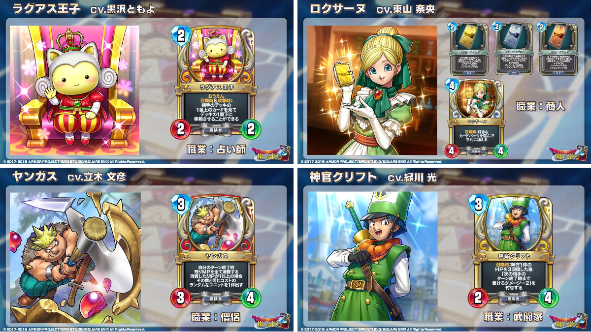 ドラゴンクエストライバルズ エース公式 on X: 