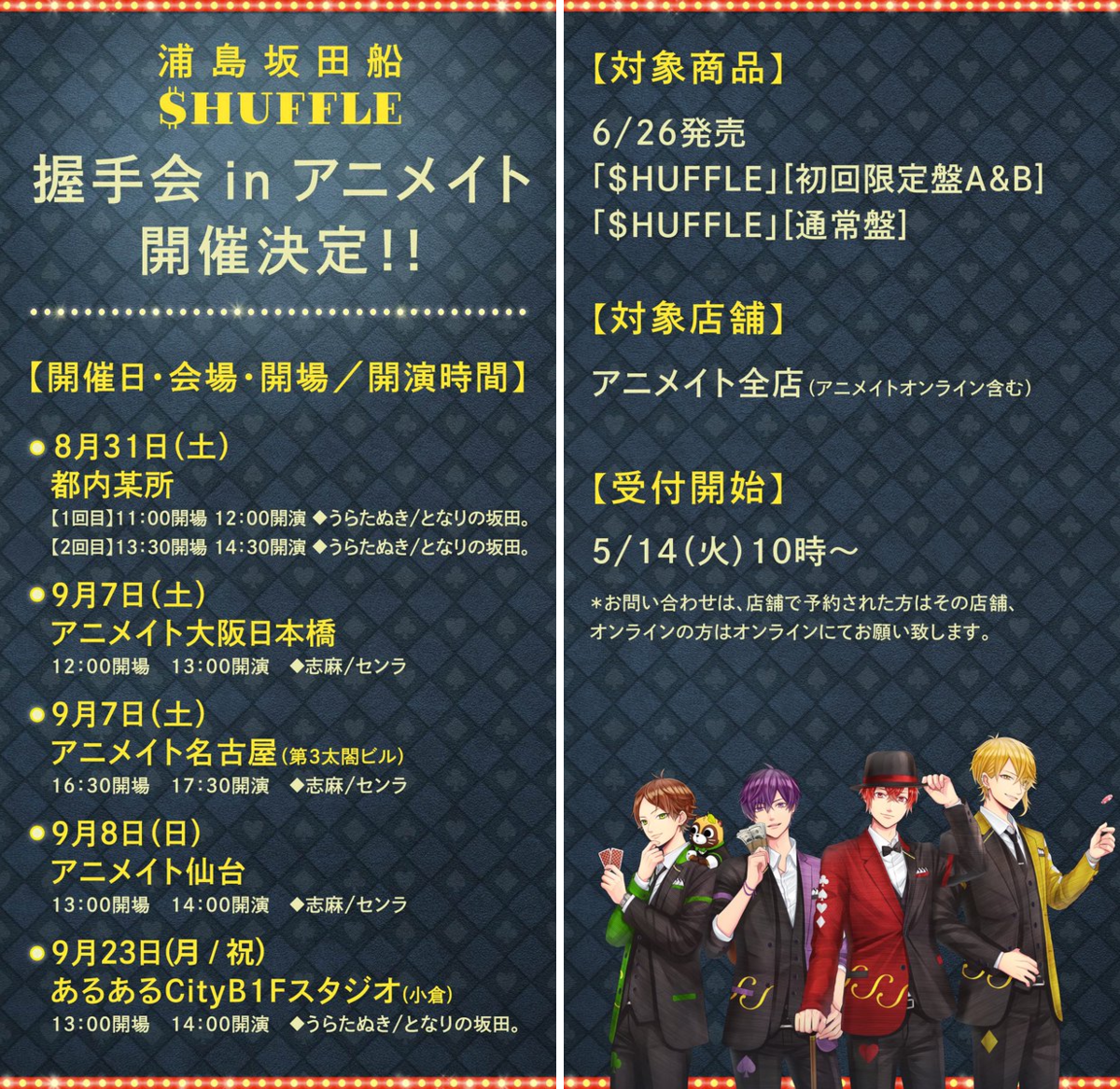 浦島坂田船公式 on X: 