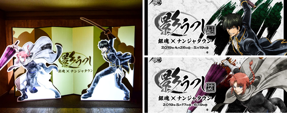 NAMJATOWN(ナンジャタウン) on X: 