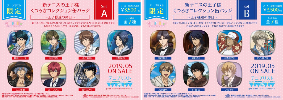 テニプリスト【公式】 on X: 