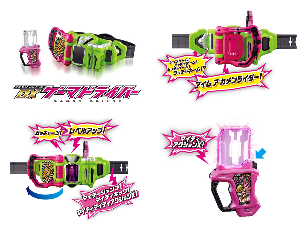 仮面ライダーおもちゃウェブ公式 on X: 