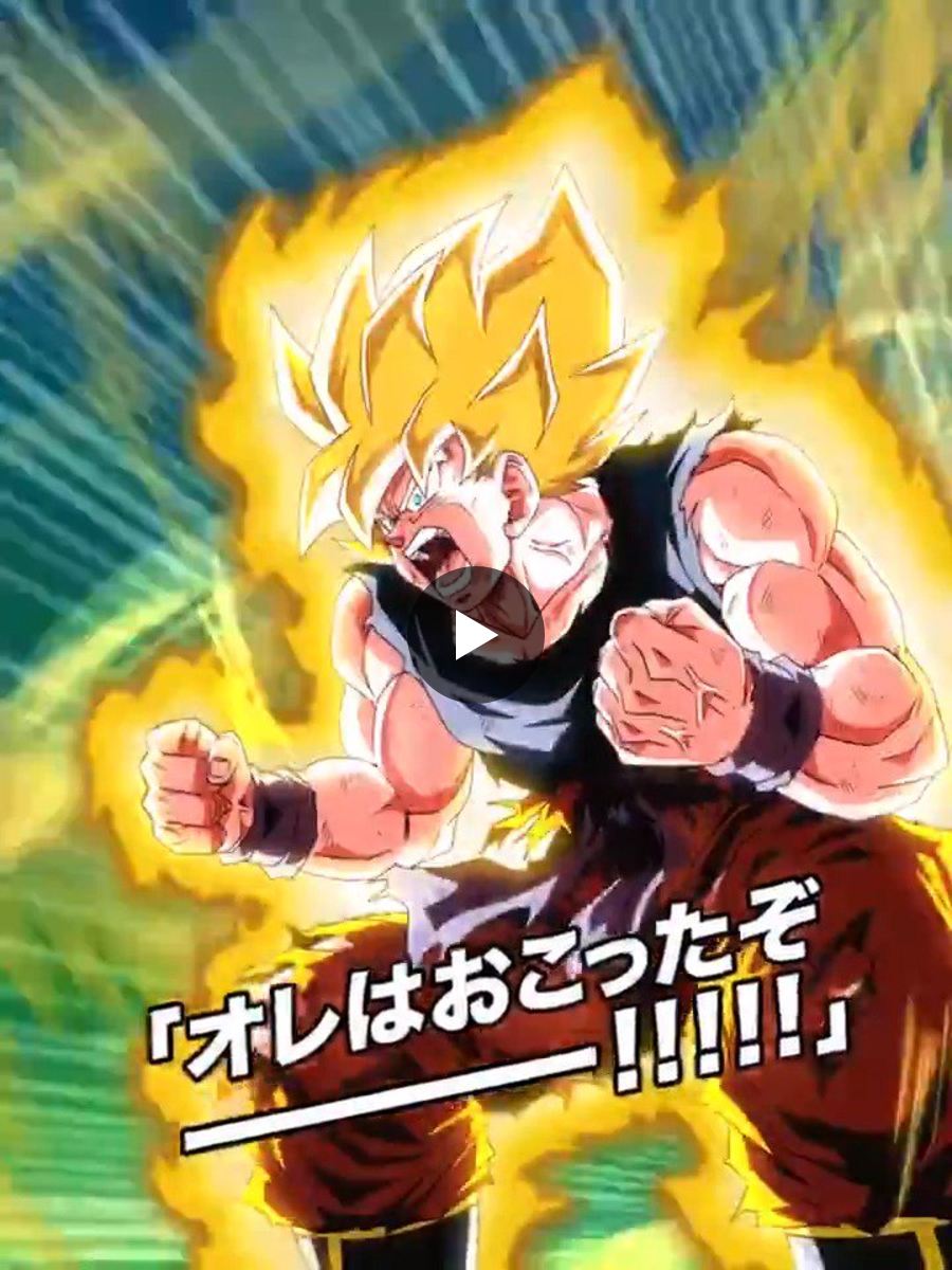 ドラゴンボールZ ドッカンバトル】公式 on X: 
