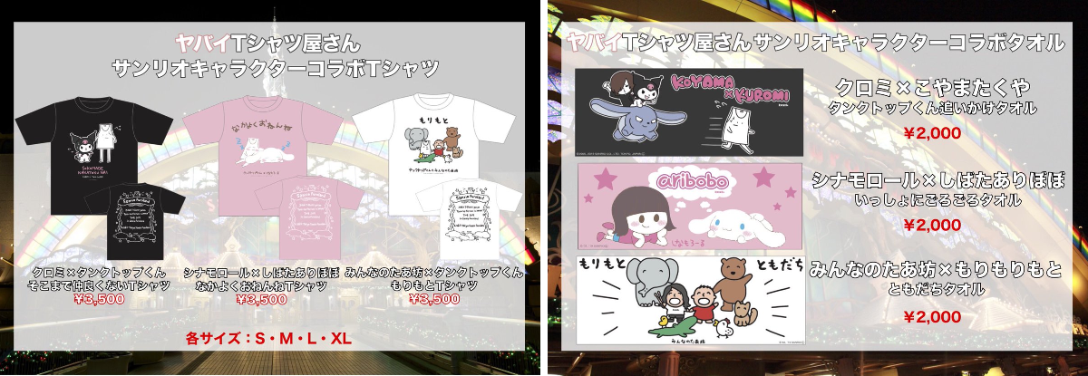 ヤバイTシャツ屋さん（バンド） on X: 