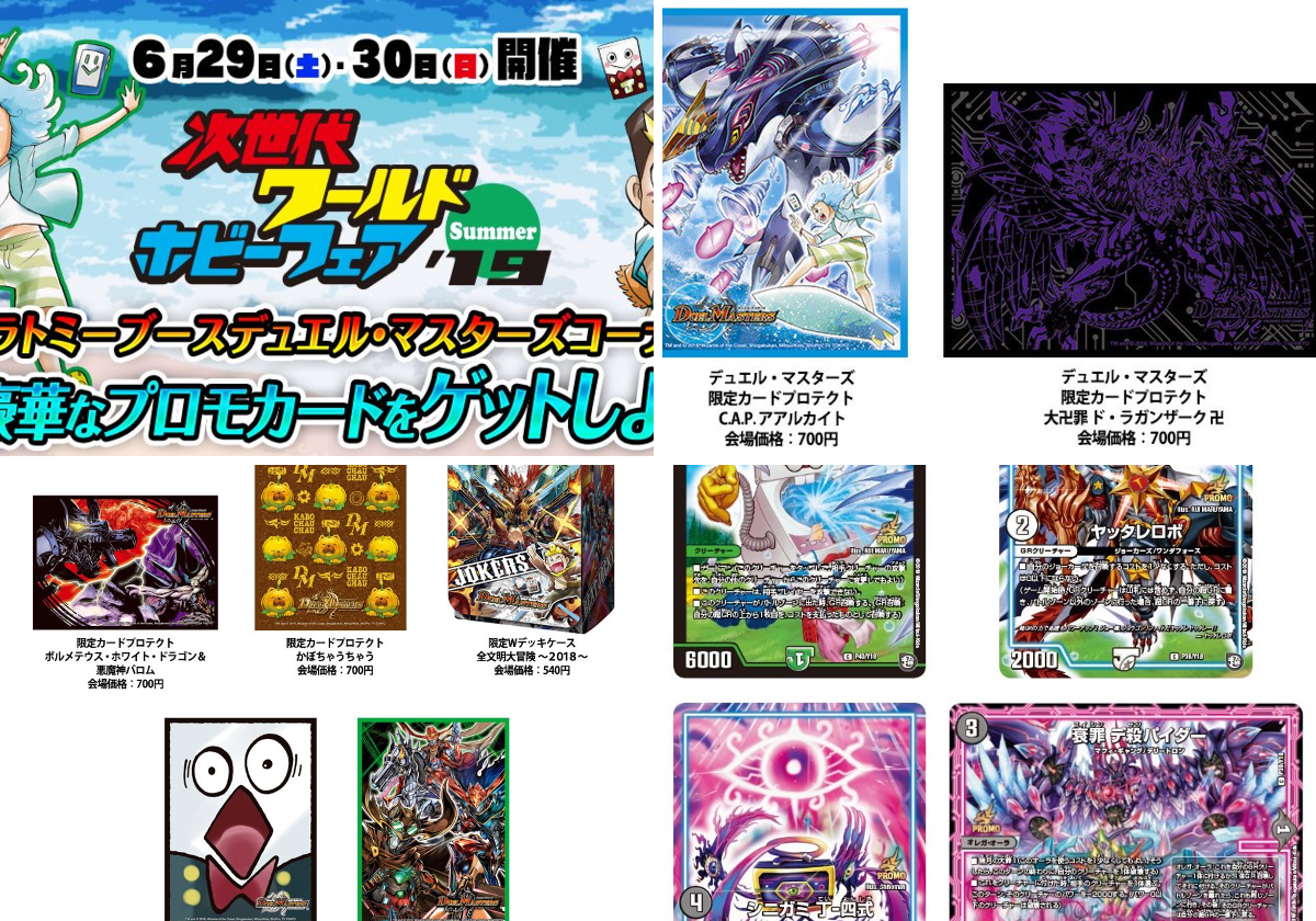 デュエル・マスターズ公式アカウント on X: 