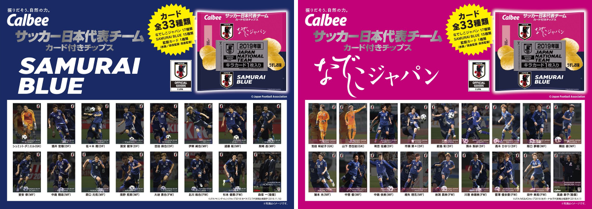 Calbee(カルビー)公式 on X: 