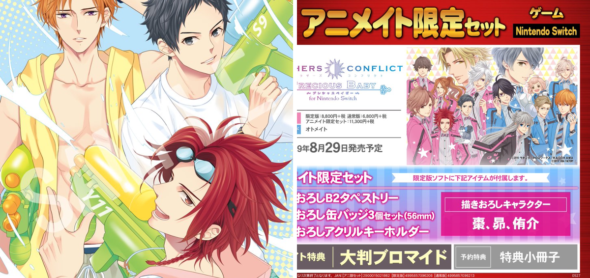 株式会社アニメイト on X: 