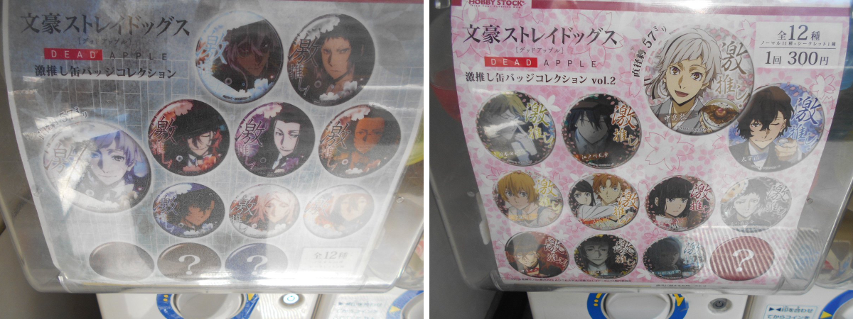 ホビーストック 文スト 激推し缶バッジ9 シークレット 単品 再販 カプセル 文豪ストレイドッグス 激推し缶バッジコレクション vol 4 ホビーの総合通販サイト