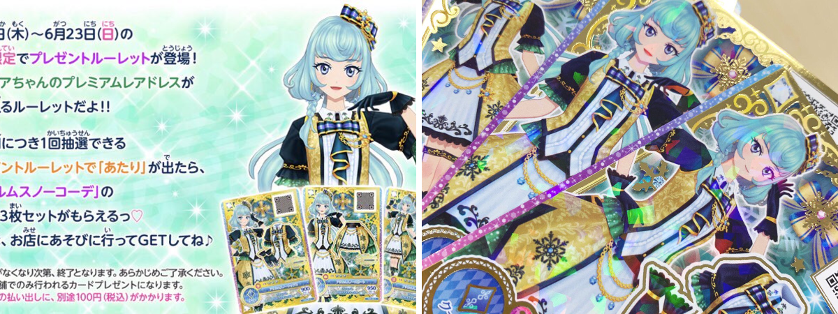 アイカツ！アンコール公式 on X: 