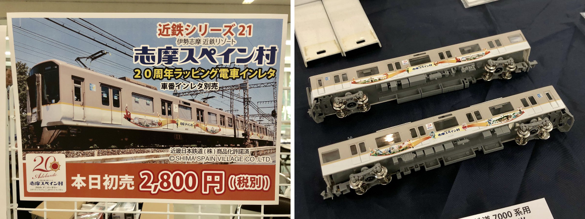 実店舗 休業中】レールクラフト阿波座 on X: 