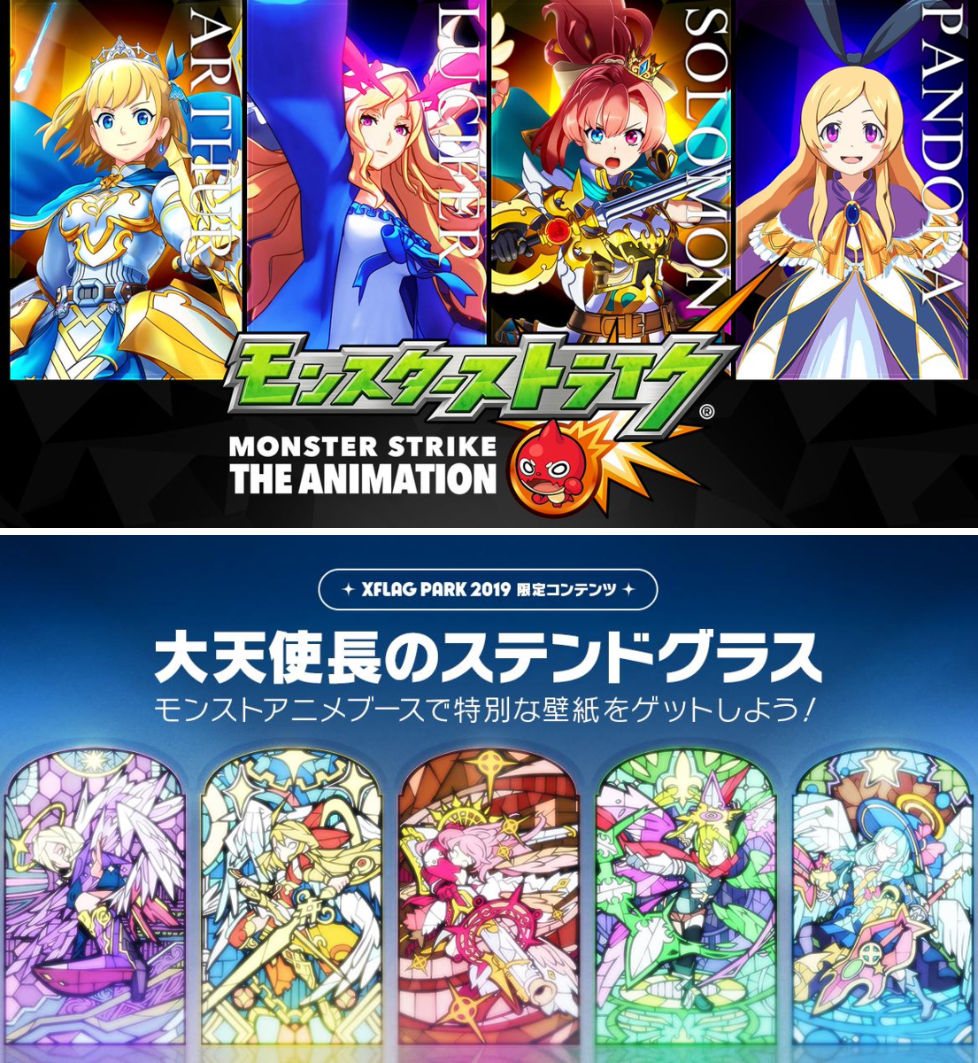 モンスト】ストライクワールド公式 on X: 