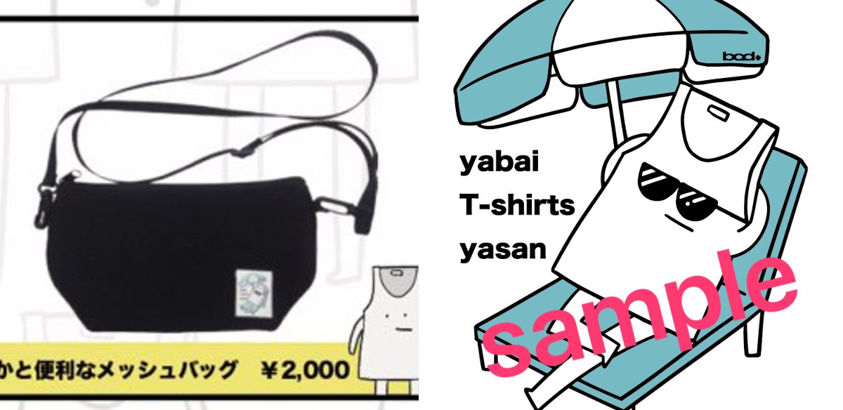 ヤバイTシャツ屋さん（バンド） on X: 