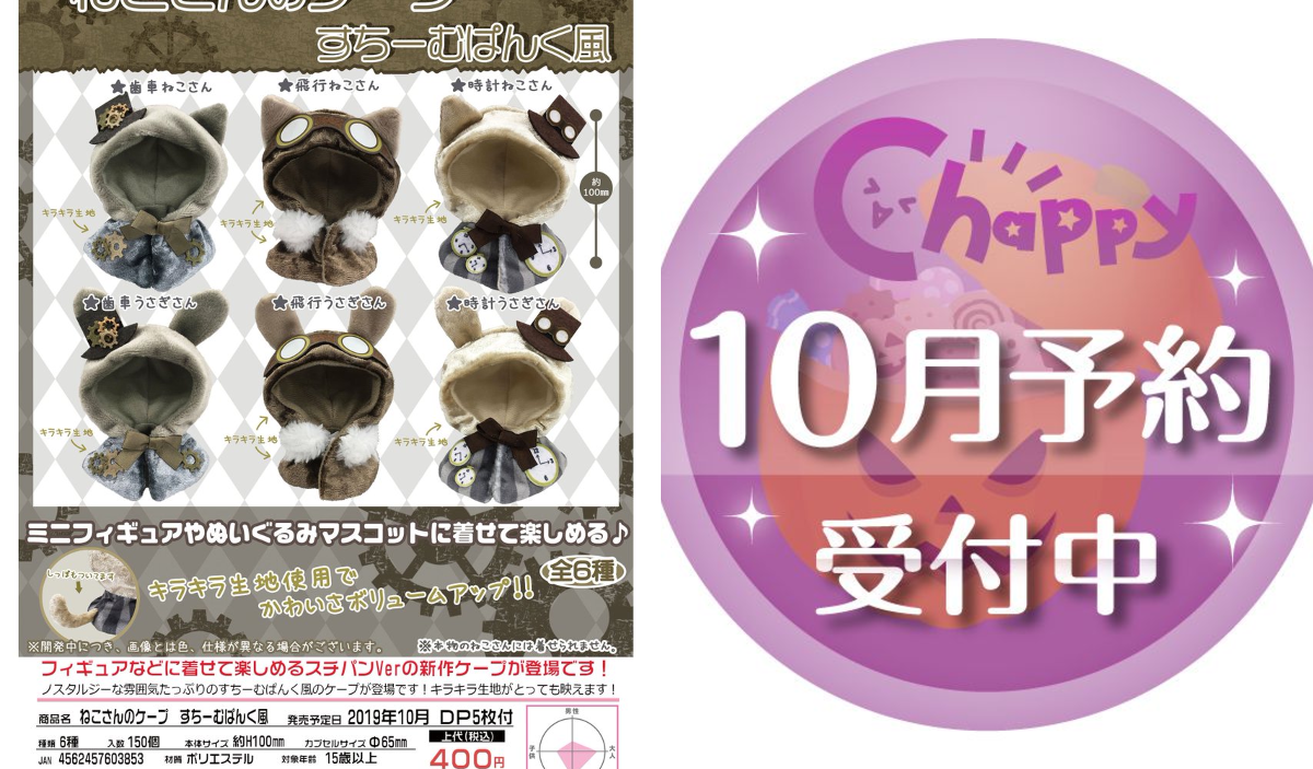 カプセルトイ通販のチャッピー on X: 