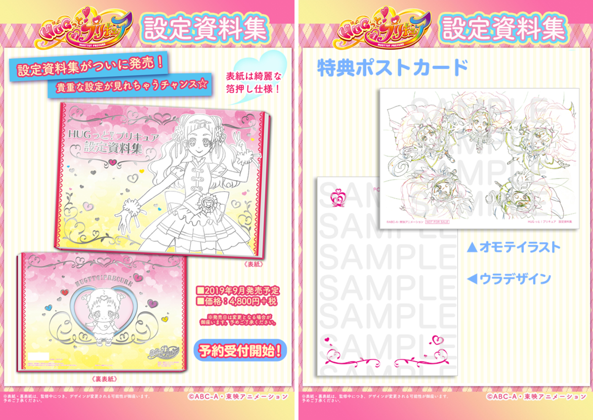 プリキュア プリティストア on X: 